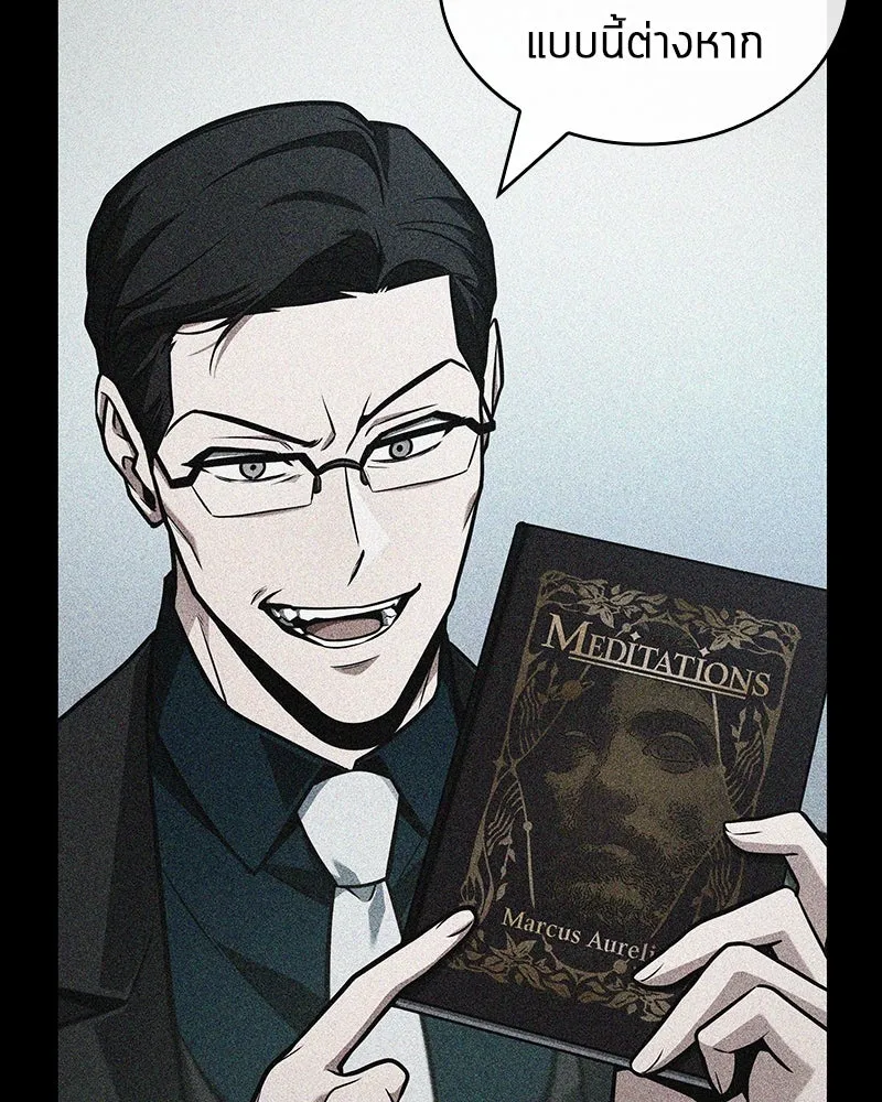 Omniscient Reader อ่านชะตาวันสิ้นโลก ตอนที่ 39 กำแพงลึกลับ (1) รูปที่ 52