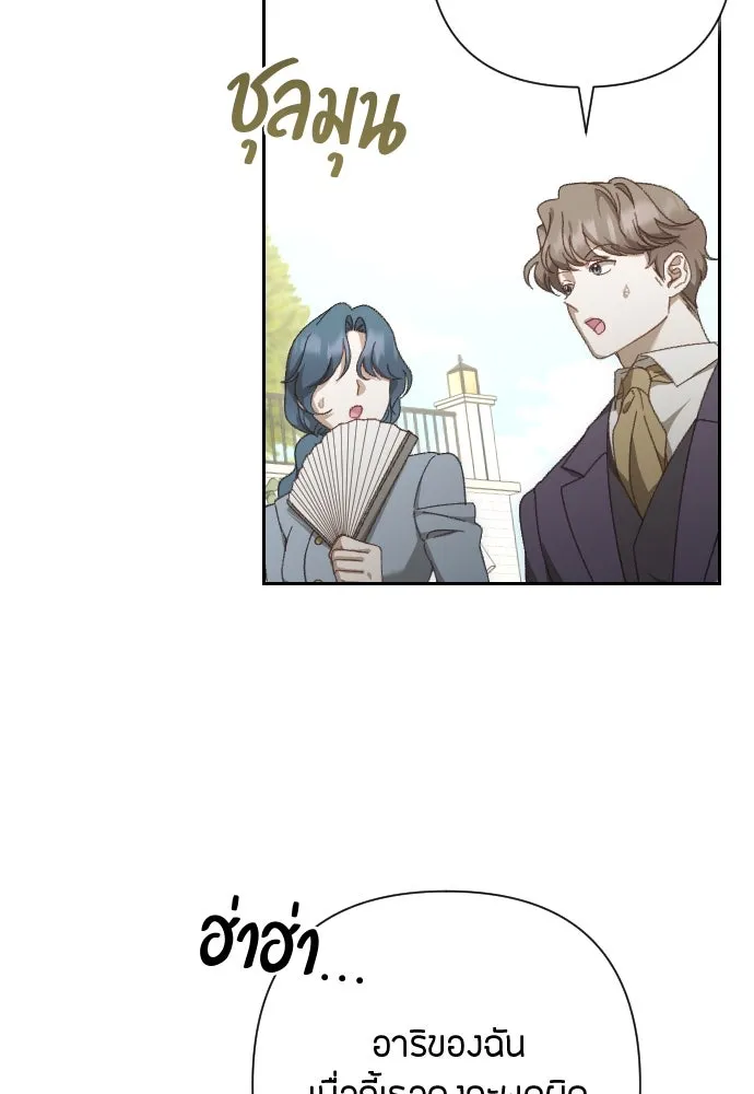แด่ใจที่ไร้รัก ตอนที่ 12 รูปที่ 41