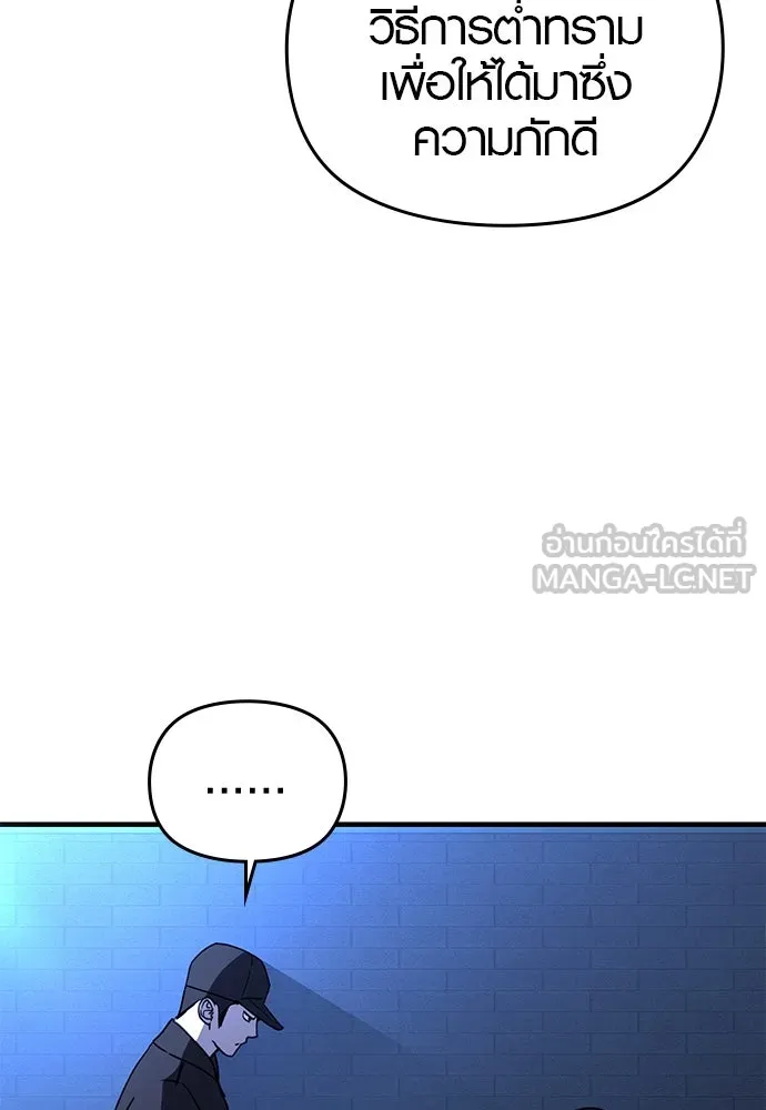 บันทึกรักลูกสาวเจ้าพ่อ ตอนที่ 20 รูปที่ 30