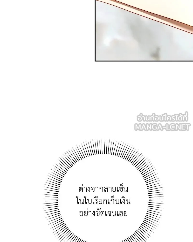 เจ้าหญิงคลั่งแห่งวังหลวง ตอนที่ 82 รูปที่ 123