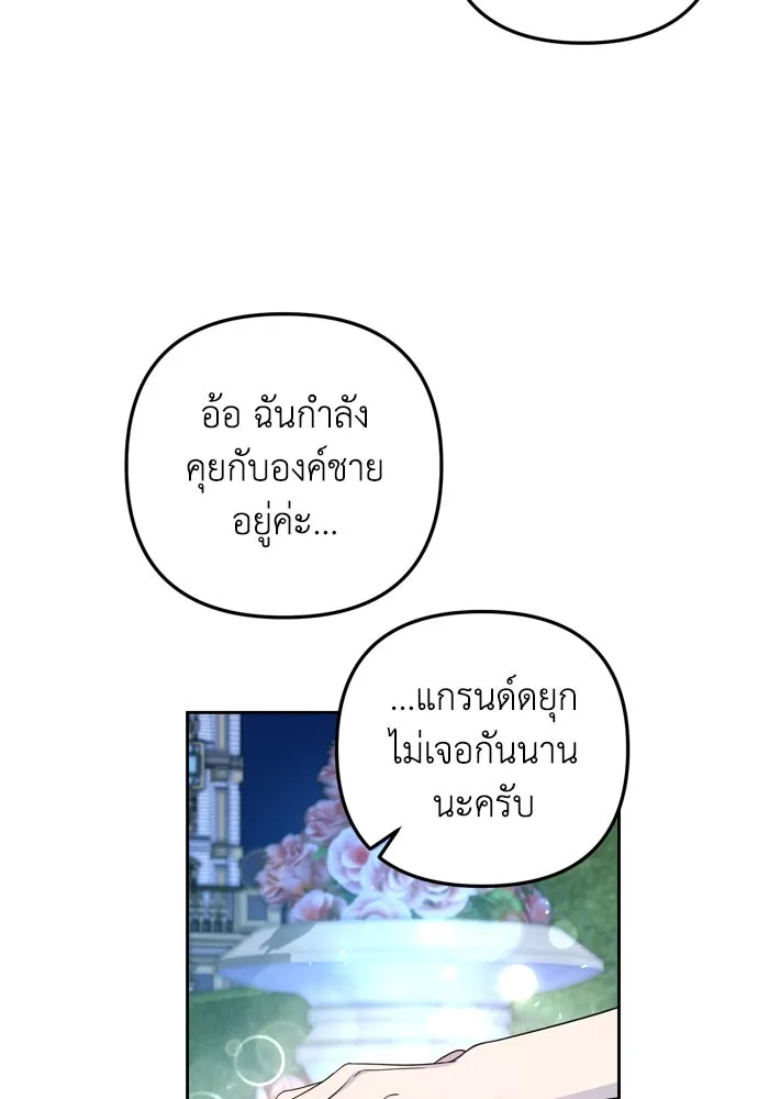 เลดี้มินต์ ตอนที่ 30 รูปที่ 77