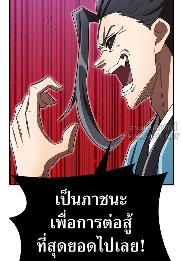 ฮันเตอร์สกิลโกง ตอนที่ 37 รูปที่ 60