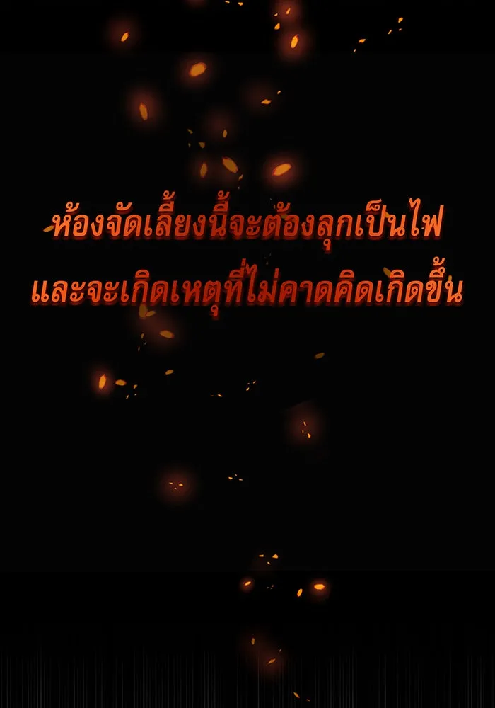 จอมเวทเกิดใหม่ในรอบ 66666 ปี ตอนที่ 12 รูปที่ 58