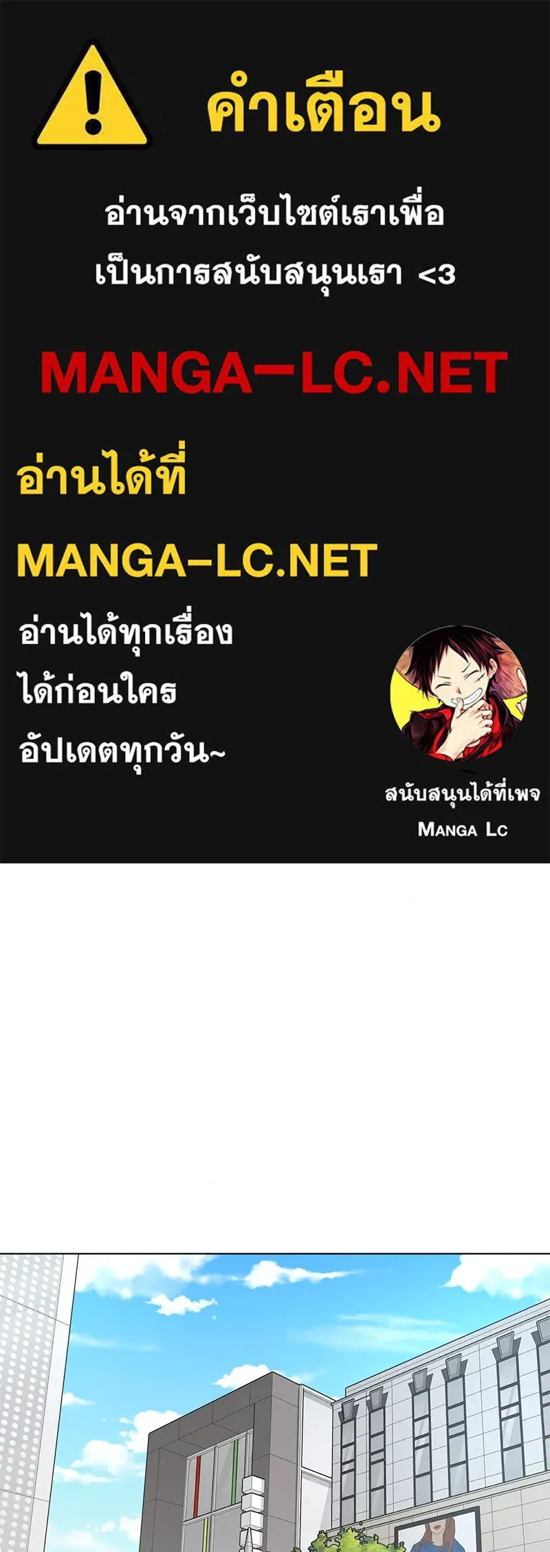 Level One Dreamersbrผู้ชนะรักนี้ต้องเป็น ตอนที่ 16 รูปที่ 1