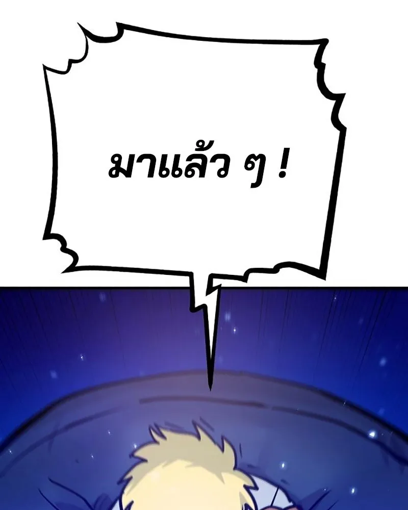 Player ตอนที่ 164 รูปที่ 7