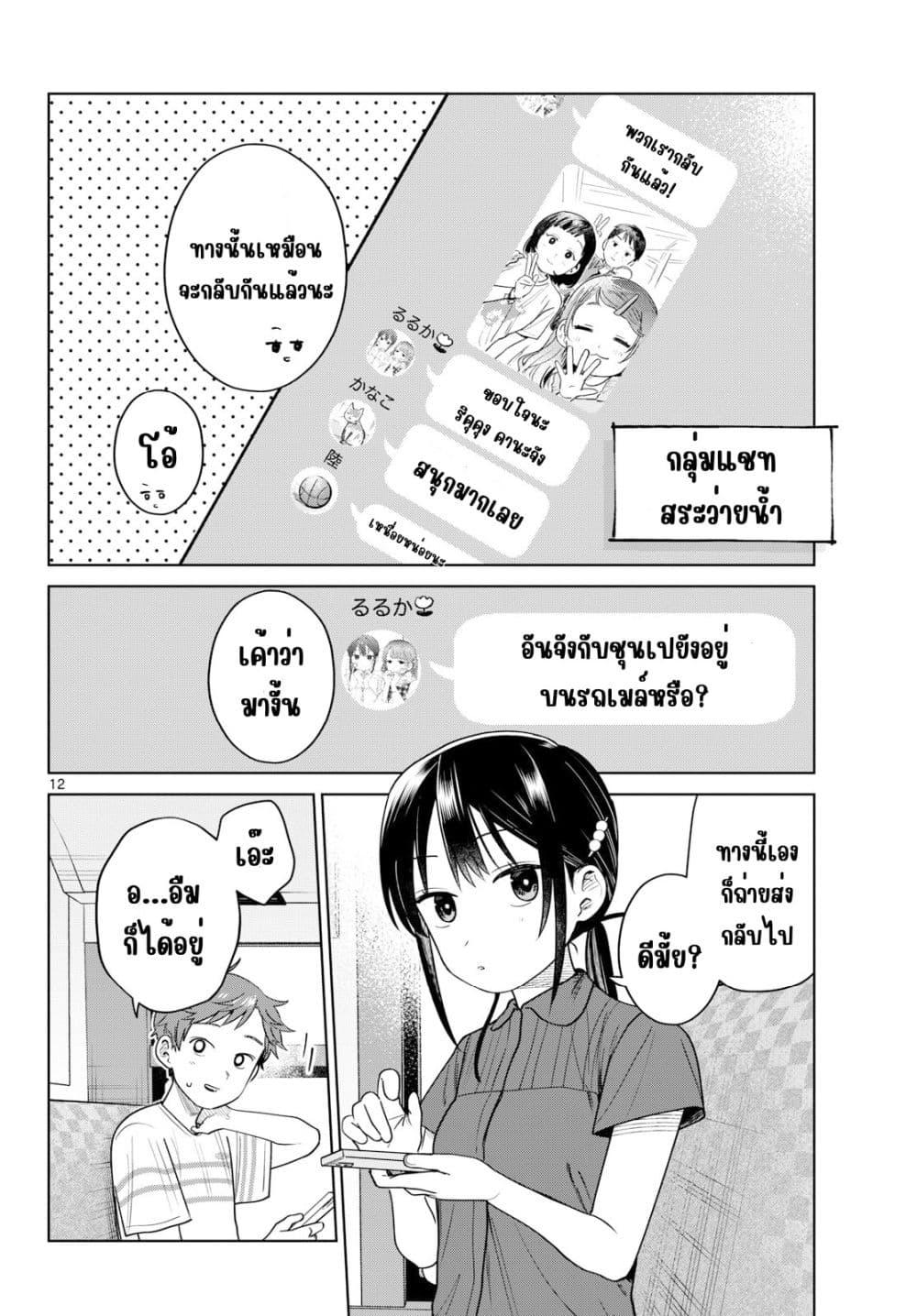 Manga-lc-com อ่านมังงะ อ่านการ์ตูน ออนไลน์ ฟรี Futari Bus ตอนที่ 1 2 3 4 5 6 7 8 9 10 11 12 13 14 ฟรี ไม่มีโฆษณา Manga-lc - อ่าน มังงะ อ่าน การ์ตูน ออนไลน์ อ่านมังงะ ฟรี