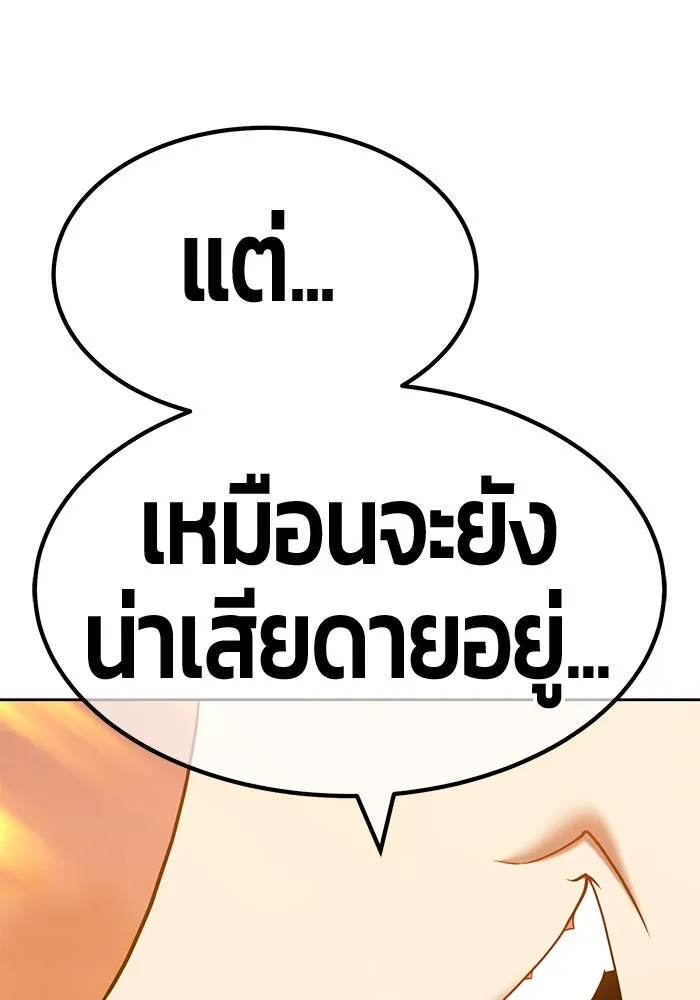 +99 ท่อนไม้พร้อมบวก ตอนที่ 45 รูปที่ 73