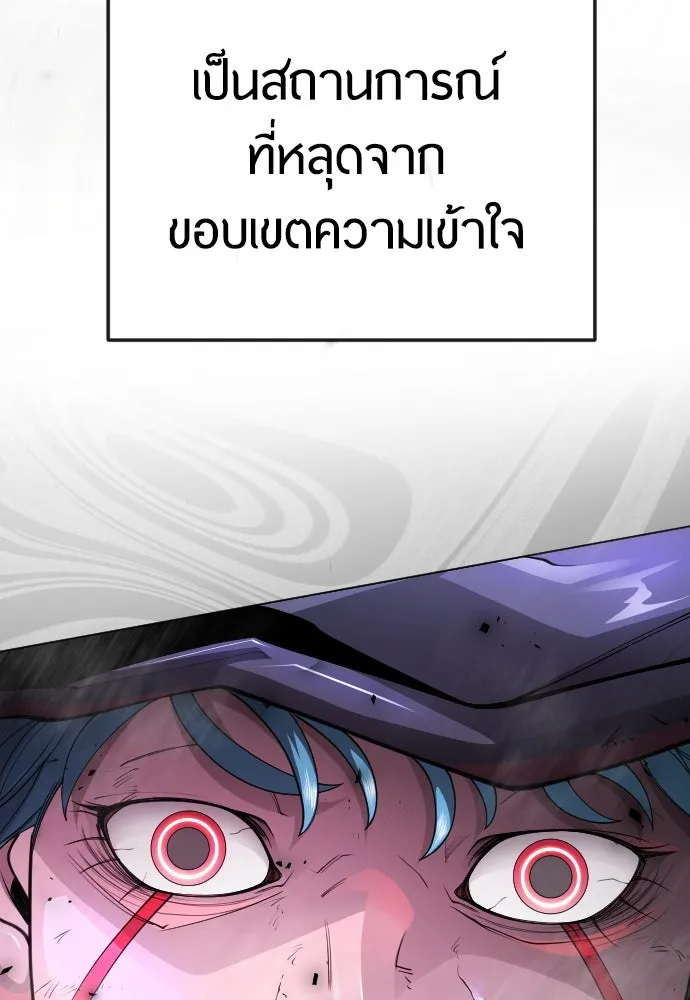 ยุคแห่งยอดมนุษย์ ตอนที่ 90 รูปที่ 34