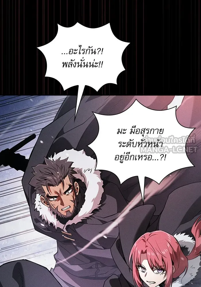 นักดาบอัจฉริยะจากอะคาเดมี ตอนที่ 130 รูปที่ 177