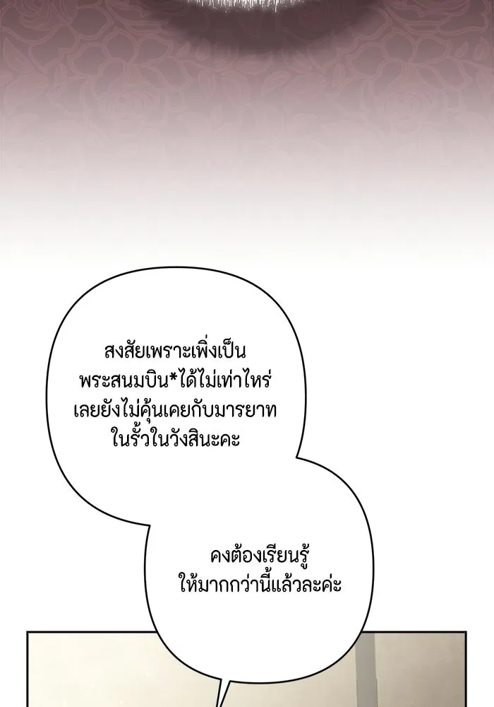 ละครชีวิตลิขิตรัก ตอนที่ 33 รูปที่ 70