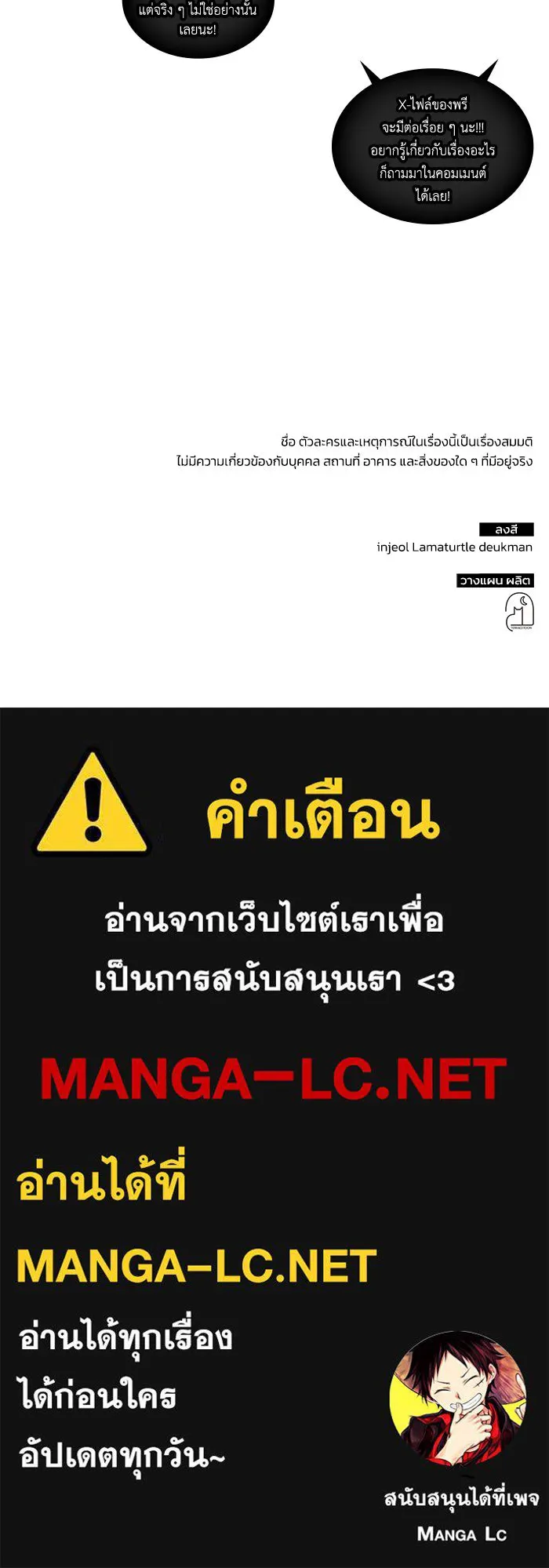 ฮีลเลอร์ตัวพ่อขอฟาดเรียบ ตอนที่ 4 รูปที่ 111