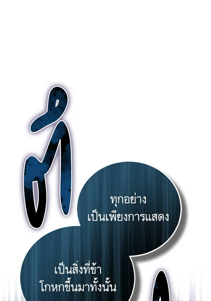 บุตรีดยุกขอไม่แต่งงานbrกับหนุ่มในฝัน ตอนที่ 72 รูปที่ 58