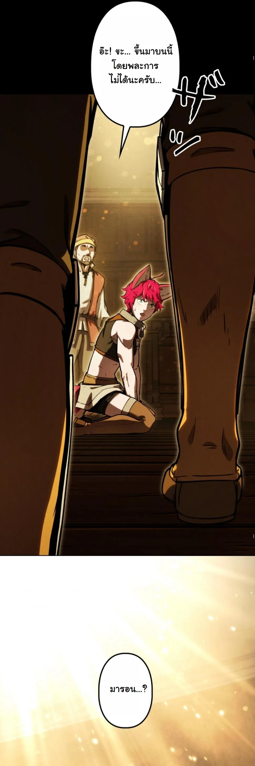 Dungeon Gourmet อ_ศว_นเป_บพ_สดาร เปล_ยนม_งกรให_เป_นเมน_เด_ด ตอนที่ ตอนที่ 14 รูปที่ 56