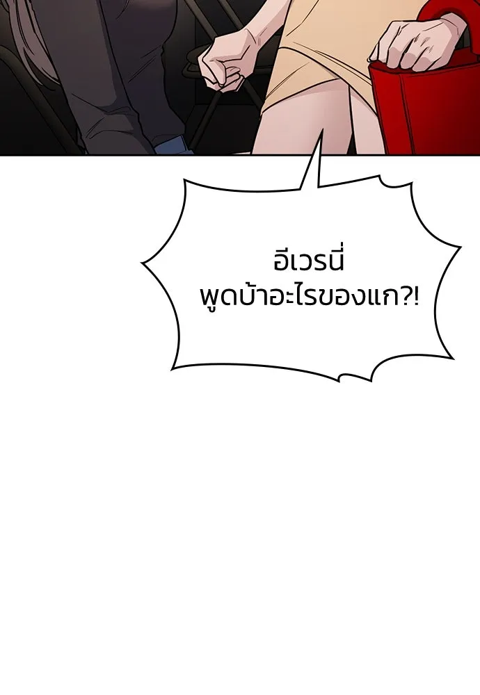 รักแล้วห้ามเลิก ตอนที่ 30 รูปที่ 46