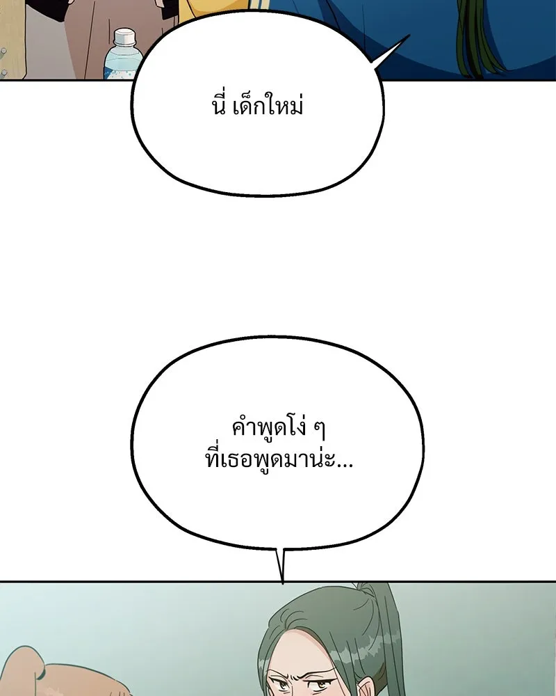 Pyramid Game เกมพีระมิด ตอนที่ 18 รูปที่ 83