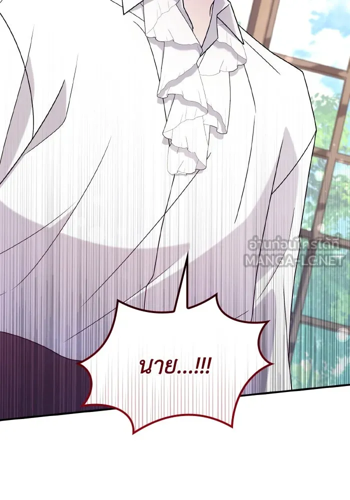 ทำแบบนี้ไม่ได้เพคะ องค์ชาย ตอนที่ 65 รูปที่ 90
