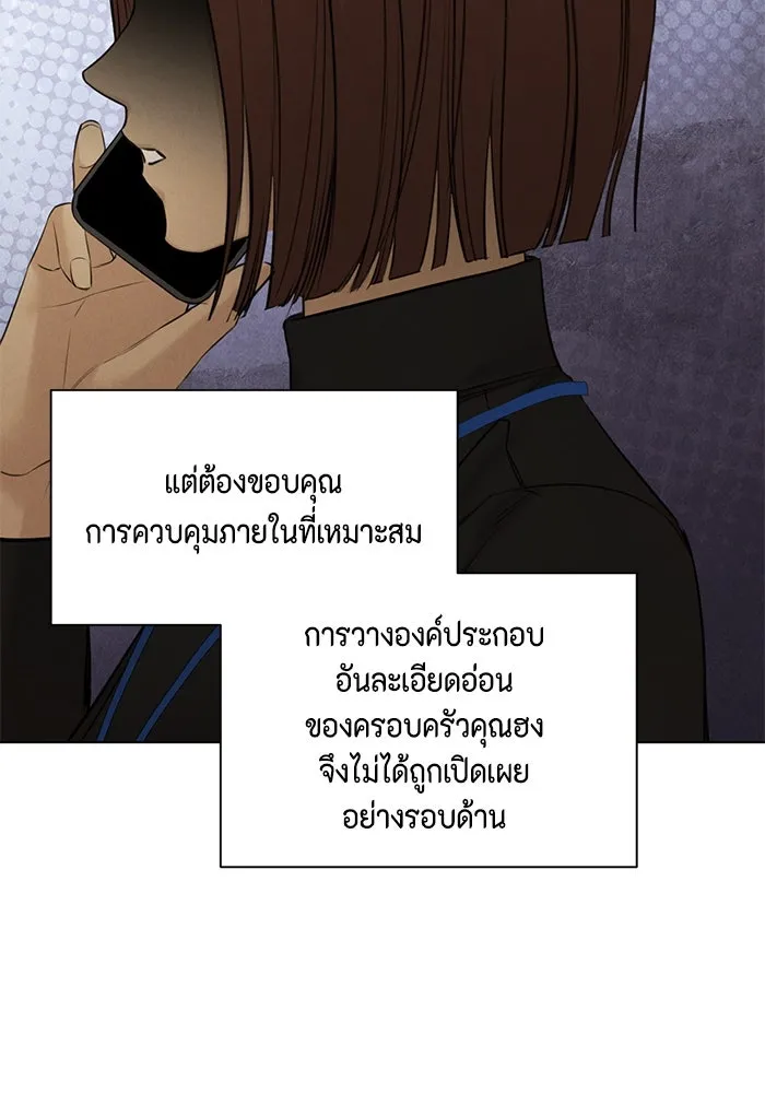 เพียงรุ่งอรุณ ตอนที่ 63 รูปที่ 49