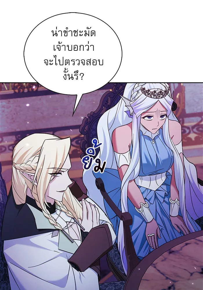 ผมไม่ได้เก่งอย่างที่คิด ตอนที่ 37 รูปที่ 55