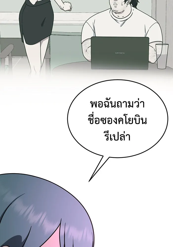 ช่วยเปลี่ยนฉันที ตอนที่ 160. ซองคโยบิน 9 รูปที่ 116