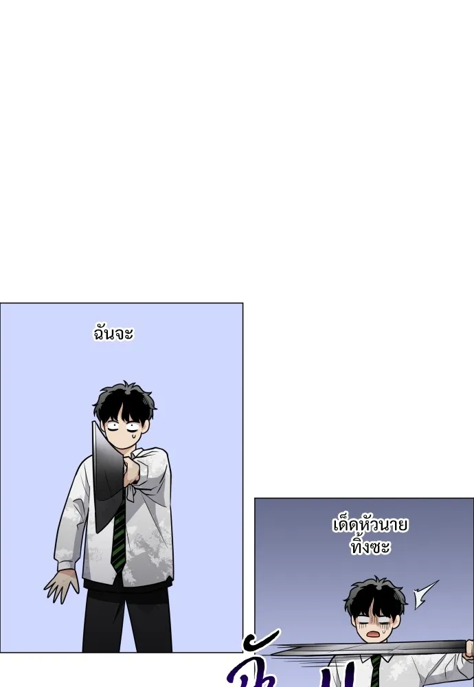 JAKDU ตอนที่ 31 รูปที่ 91