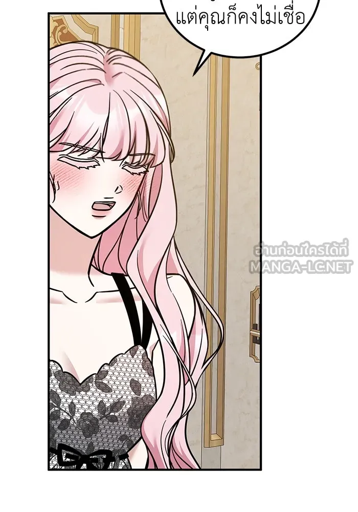 ครอบครัวพรรค์นั้น ฉันไม่มีวันกลับไป ตอนที่ 84 รูปที่ 21