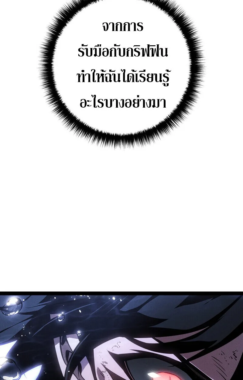 Regressing as the Reincarnated Bastard of the Sword Clan ตอนที่ ตอนที่ 72 รูปที่ 110