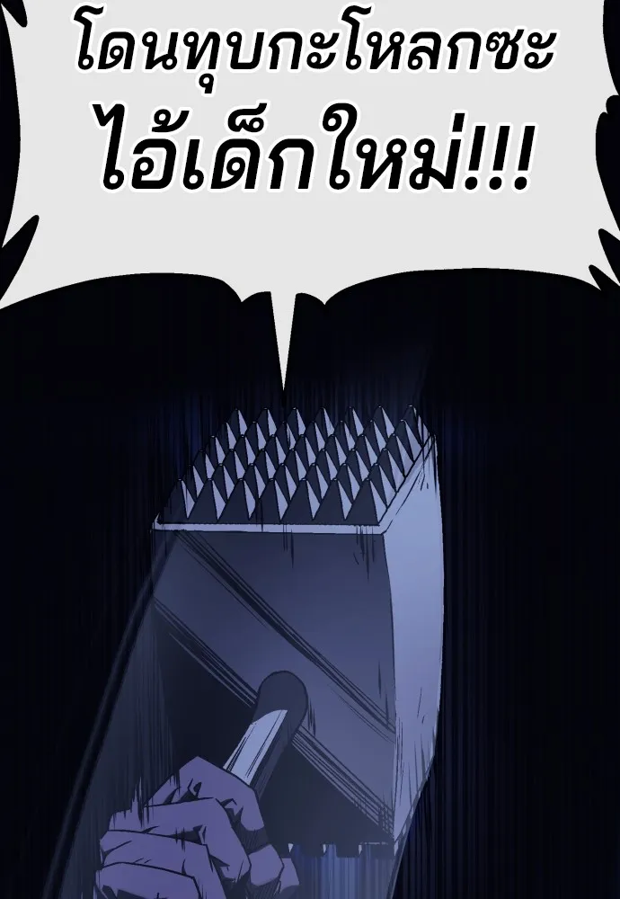สนิมเชือดเลือดสาด ตอนที่ 4 รูปที่ 34