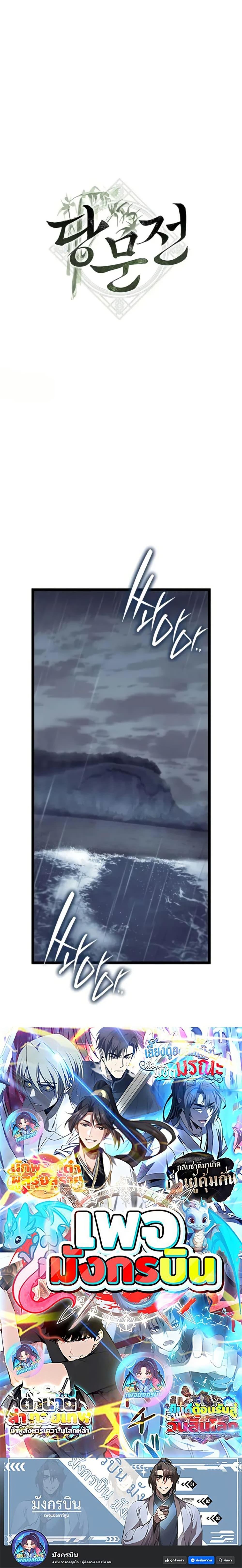 Manga-lc-com อ่านมังงะ อ่านการ์ตูน ออนไลน์ ฟรี Legend of the Tang Clan ตอนที่ 1 2 3 4 5 6 7 8 9 10 11 12 13 14 ฟรี ไม่มีโฆษณา Manga-lc - อ่าน มังงะ อ่าน การ์ตูน ออนไลน์ อ่านมังงะ ฟรี