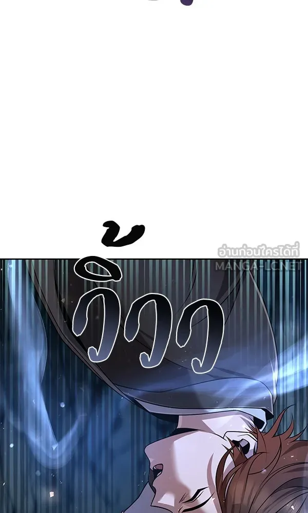 พอแล้วขันที อยากมีเจ้าโลก ตอนที่ 45 รูปที่ 96