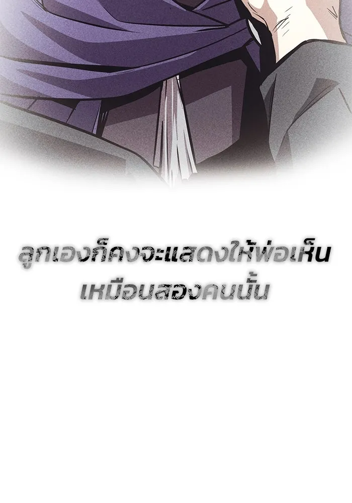ชีวิตพลิกผันของลอร์ดผู้เกียจคร้าน ตอนที่ 99 เรื่องราวของแต่ละคน รูปที่ 148