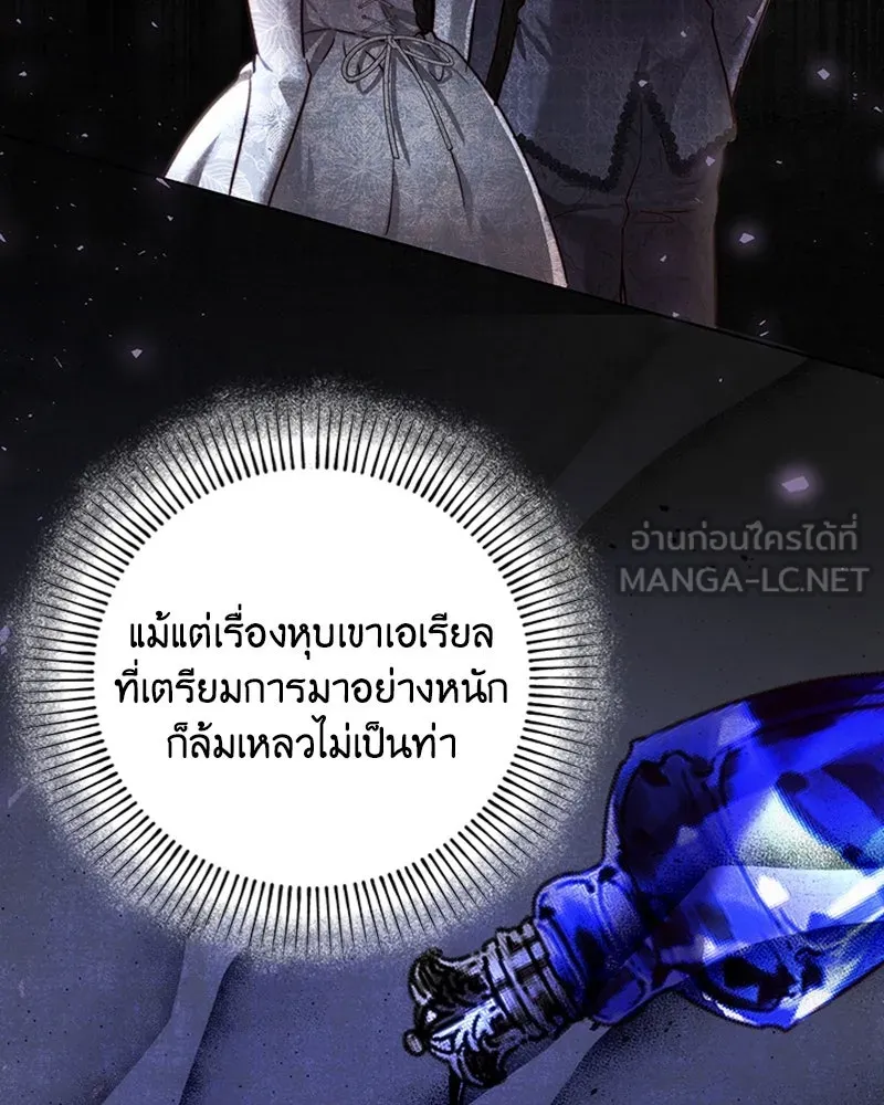 เจ้าหญิงคลั่งแห่งวังหลวง ตอนที่ 29 รูปที่ 12
