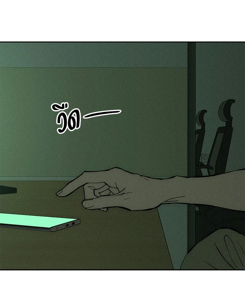 บุปผารุ่มราคะ ตอนที่ 96 รูปที่ 128