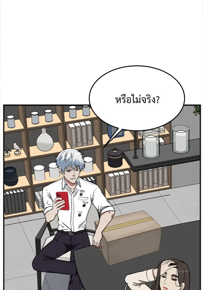 ช่วยเปลี่ยนฉันที ตอนที่ 102. ชูดูนา 1 รูปที่ 43