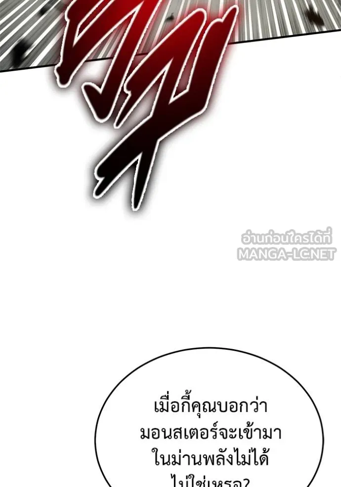 Regressor’s Life Aft ตอนที่ 53 รูปที่ 7