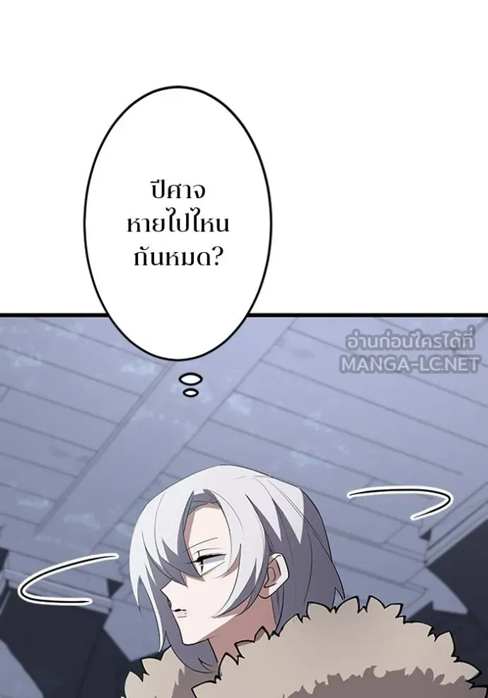 โคตรอาวุธลับ ตอนที่ 23 รูปที่ 62