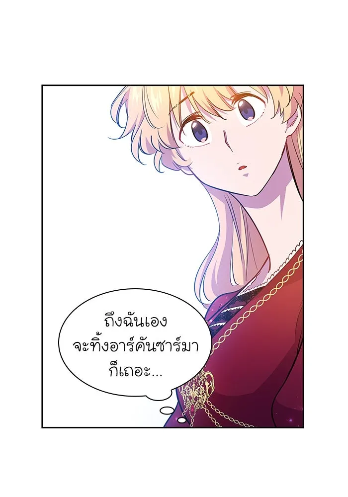 ฟิลเลียโรเซ่กับคำทำนายแห่งมงกุฎหนาม ตอนที่ 58 รูปที่ 67