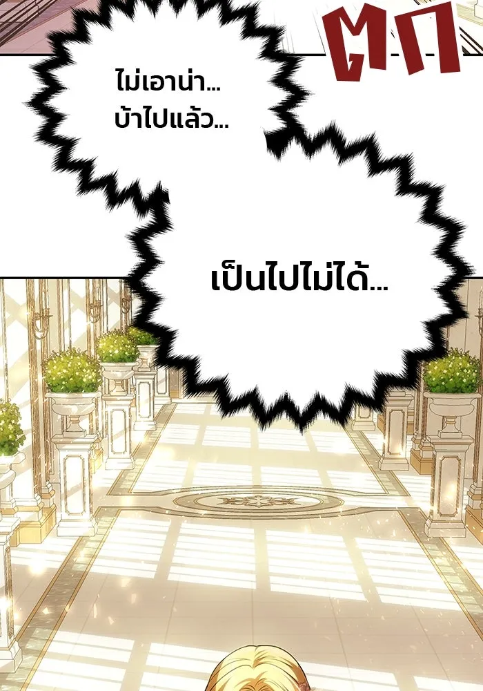 เกมรักจับสามี ตอนที่ 17 รูปที่ 2