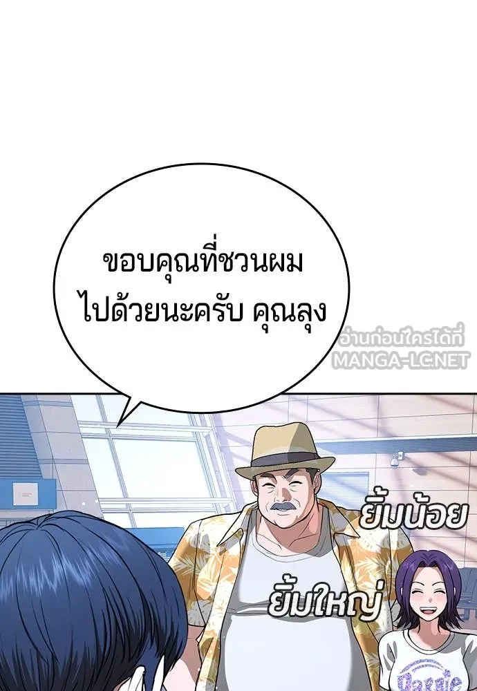 คูเซรา ตอนที่ 49 รูปที่ 264