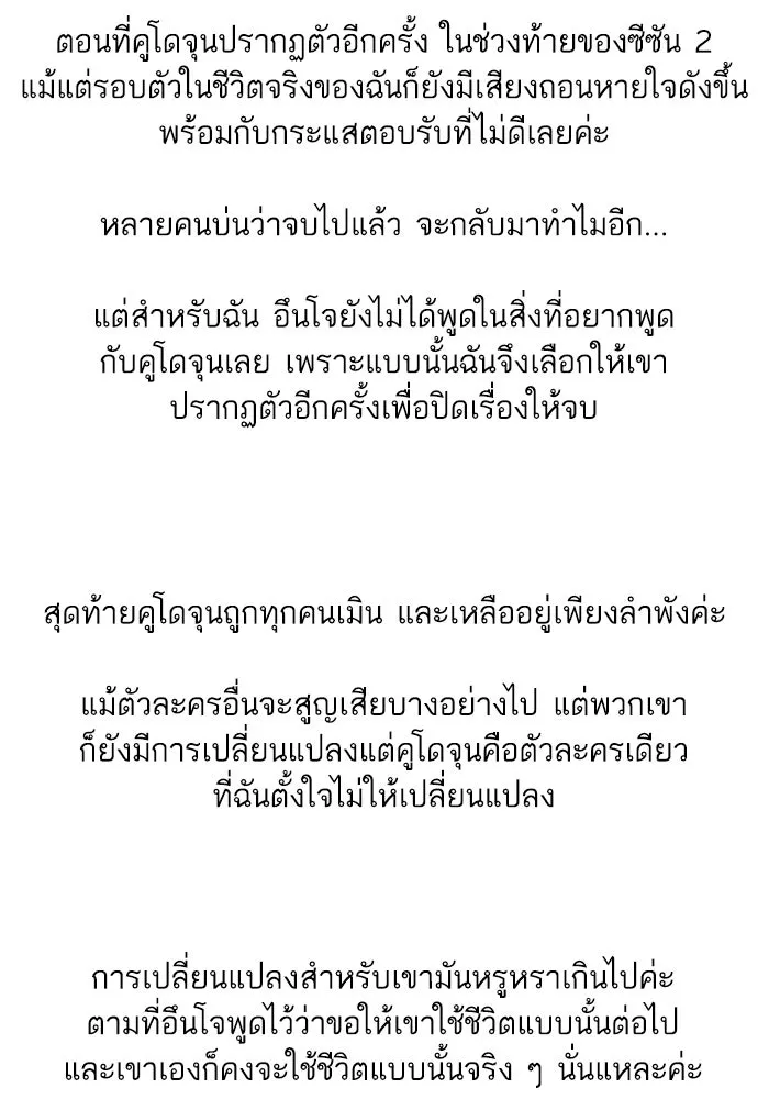 ฉันมันร้าย หรือเพราะโลกไม่น่ารัก ตอนที่ รีวิว รูปที่ 133