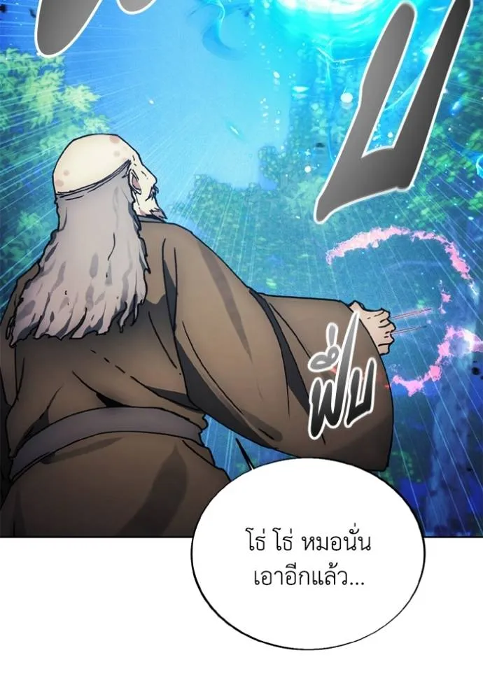 ศึกชิงบัลลังก์เทพเจ้ ตอนที่ 162 รูปที่ 68