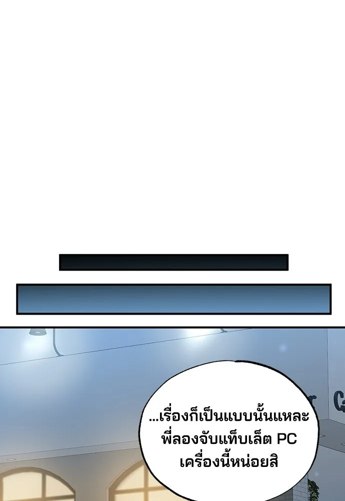 ร้านสะดวกซื้อต่างโลก ตอนที่ 33 รูปที่ 68