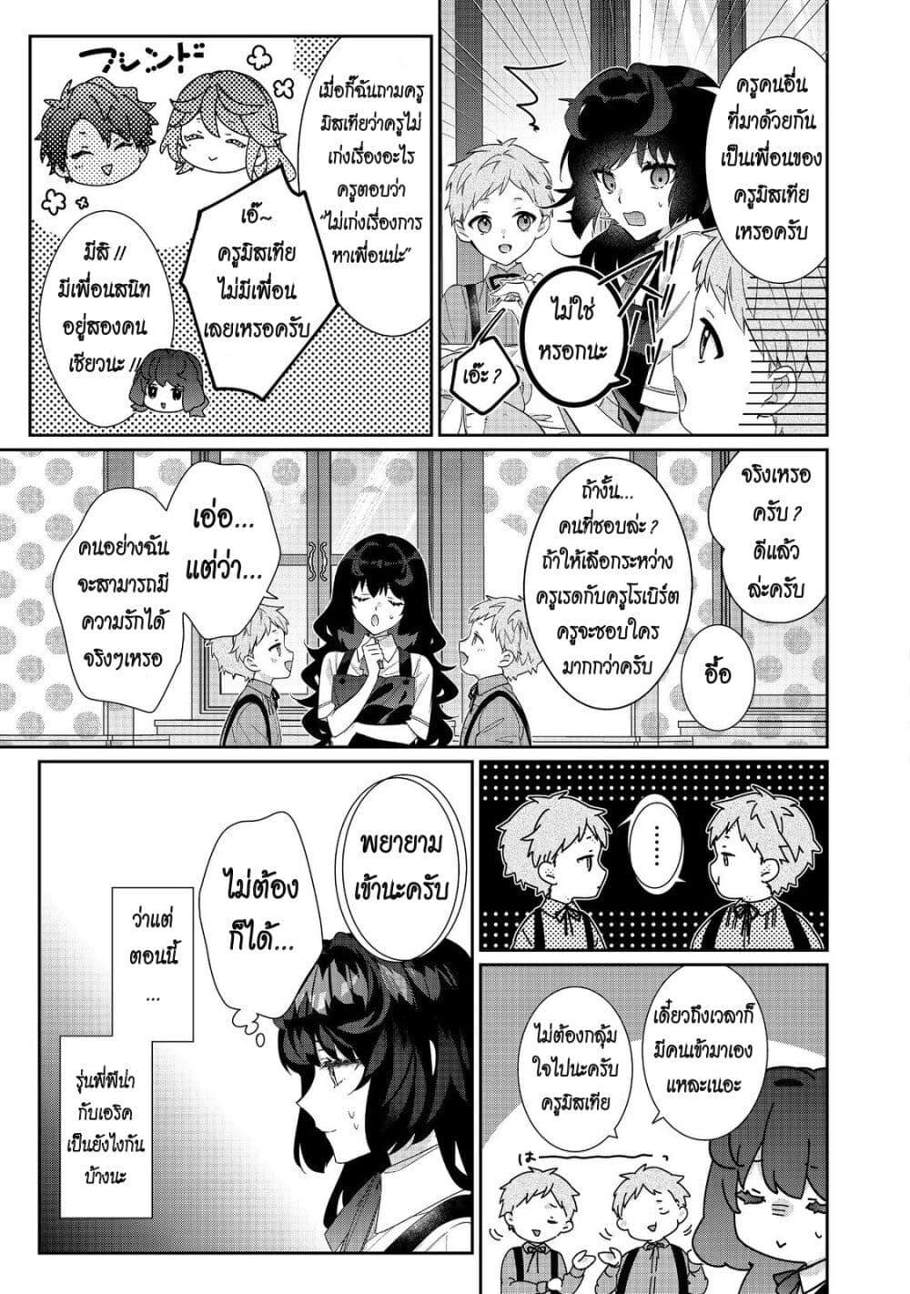 Manga-lc-com อ่านมังงะ อ่านการ์ตูน ออนไลน์ ฟรี I Was Reincarnated as the Villainess in an Otome Game but the Boys Love Me Anyway! ตอนที่ 1 2 3 4 5 6 7 8 9 10 11 12 13 14 ฟรี ไม่มีโฆษณา Manga-lc - อ่าน มังงะ อ่าน การ์ตูน ออนไลน์ อ่านมังงะ ฟรี