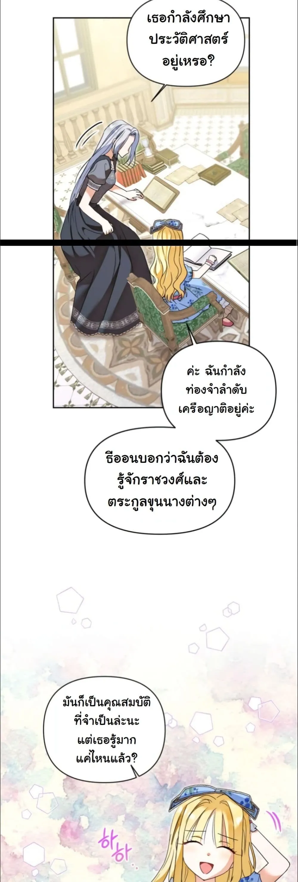 Manga-lc-com อ่านมังงะ อ่านการ์ตูน ออนไลน์ ฟรี My Once-Enemy Sister Now Cherishes Me ตอนที่ 1 2 3 4 5 6 7 8 9 10 11 12 13 14 ฟรี ไม่มีโฆษณา Manga-lc - อ่าน มังงะ อ่าน การ์ตูน ออนไลน์ อ่านมังงะ ฟรี