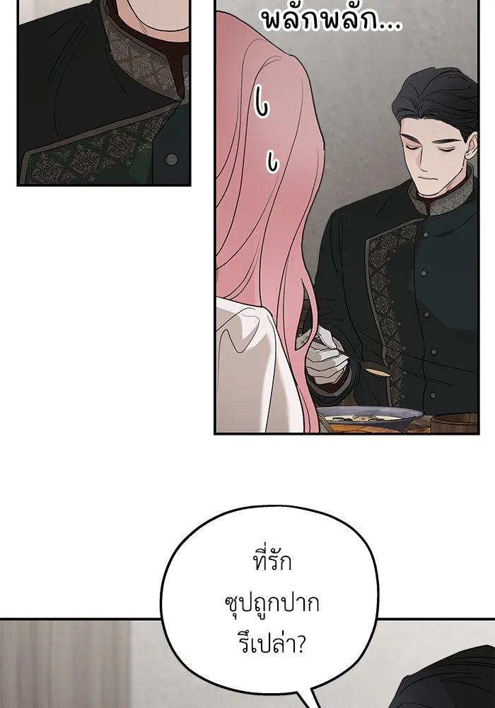 ครอบครัวสามีเห็นทีจะคลั่งรัก ตอนที่ 84 รูปที่ 58