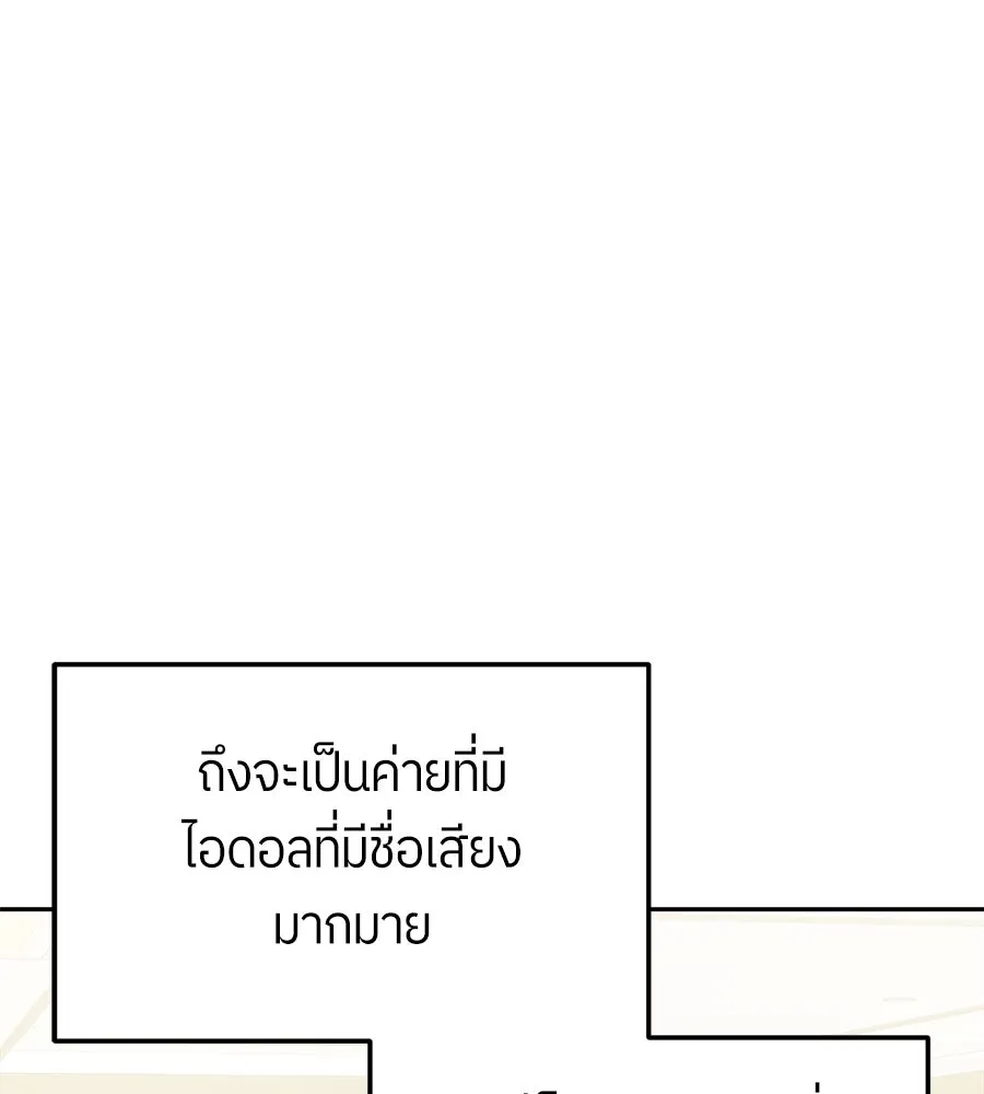 ย้อนเวลามาเป็นมักเน่ ตอนที่ 2 รูปที่ 104