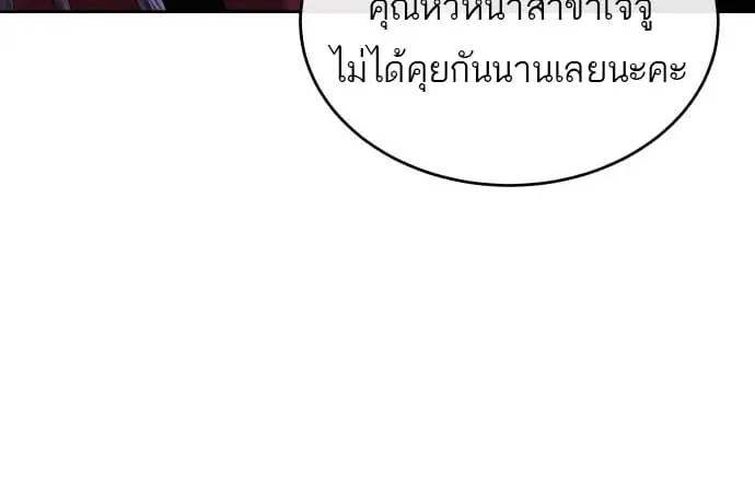 Special Civil Servant กองกำล_งพ_เศษหมอกส_เหล_อง ตอนที่ ตอนที่ 49 รูปที่ 93