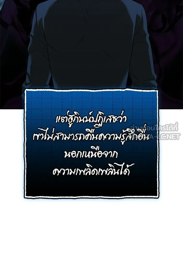 พลิกชะตาคว้าไอเทมระดับเทพ ตอนที่ 66 นิทานป่าเถื่อน (1) รูปที่ 102