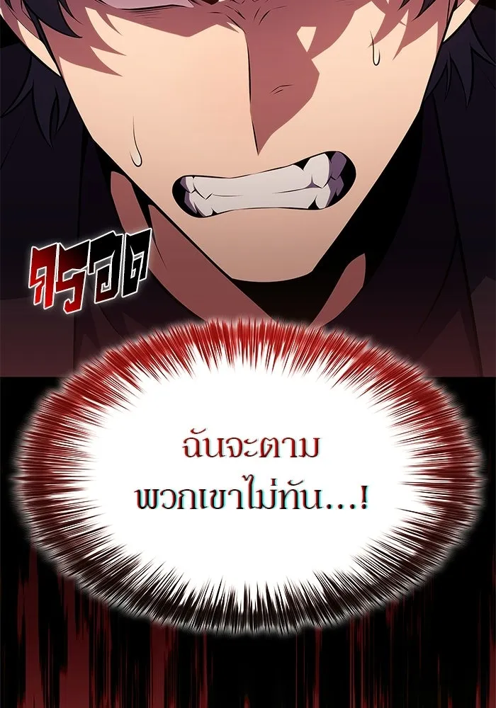 ผู้เล่นหน้าใหม่เลเวลแมกซ์ ตอนที่ 243 ผู้รักษากุญแจเขาวงกต (2) รูปที่ 31