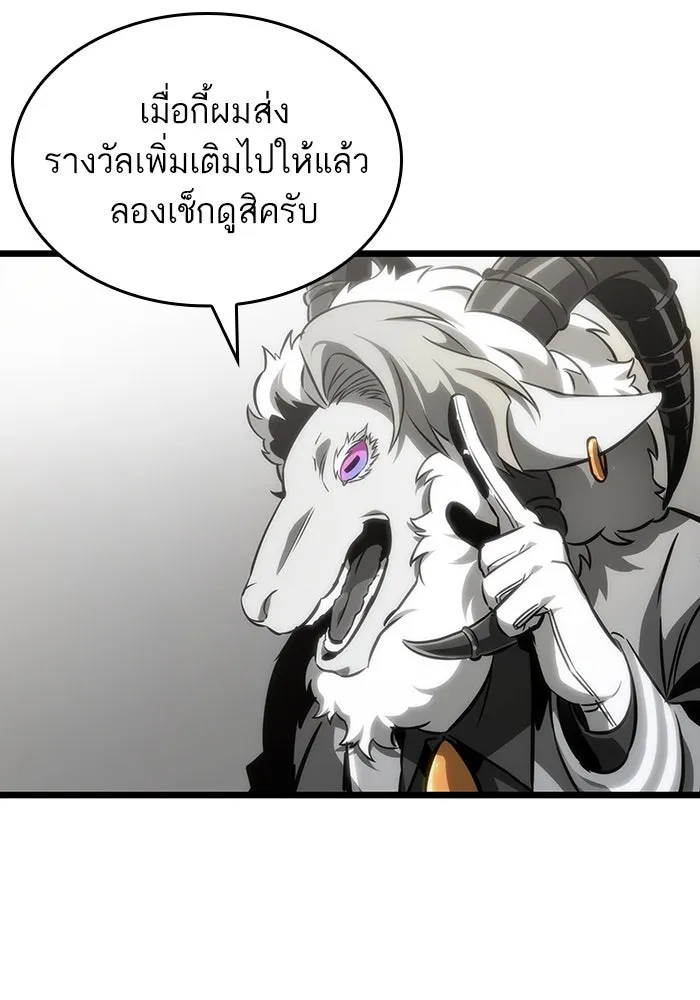 หลังวันสิ้นโลก ตอนที่ 101 รูปที่ 83