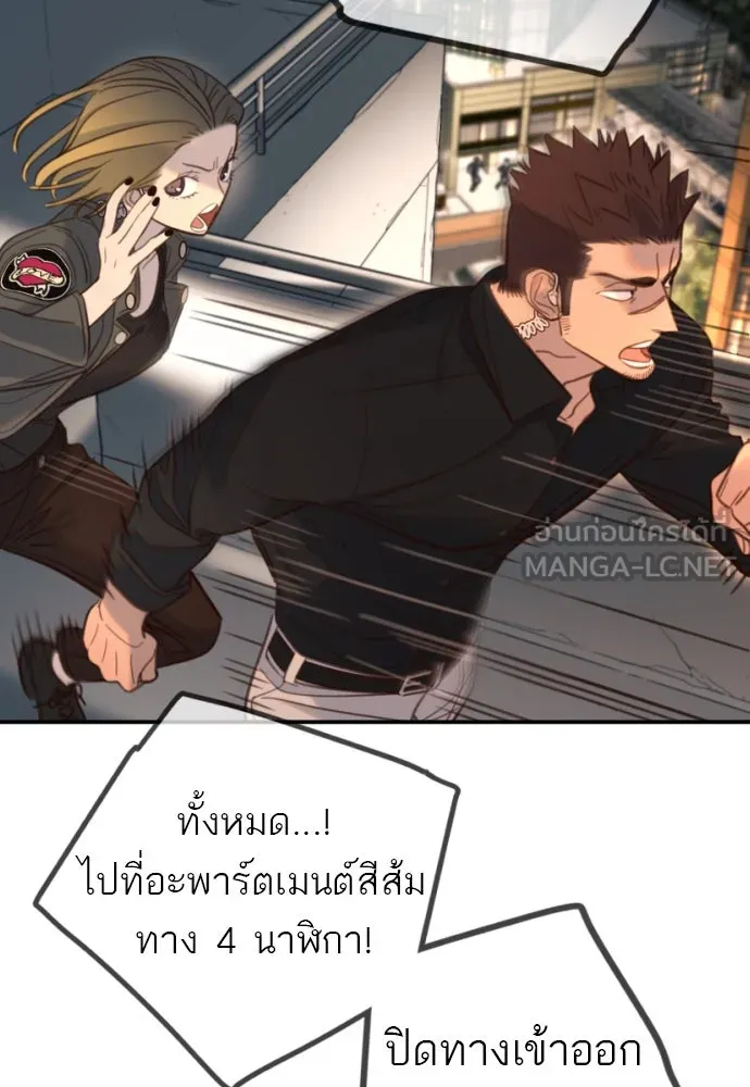 พริบตาเปลี่ยนโลก ตอนที่ 19 รูปที่ 81